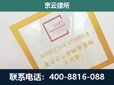 立山-企业征地维权律师