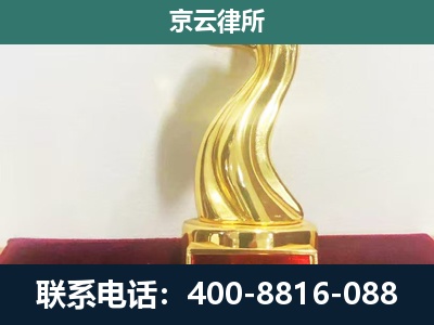 立山-企业拆迁补偿律师