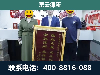 立山-企业拆迁纠纷律师