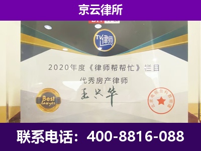 立山-养殖企业拆迁律师