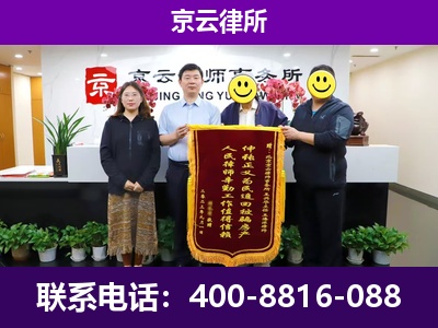 立山-企业征收律师